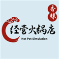 经营火锅店免广告