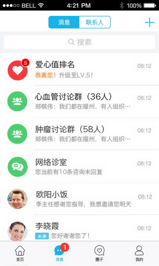 健康之路APP截图1