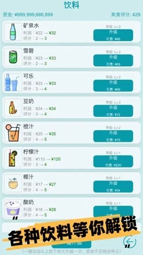 经营火锅店免广告截图2