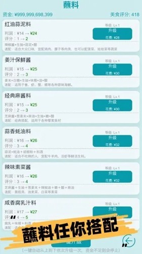 经营火锅店免广告截图5