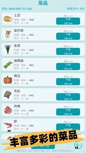经营火锅店免广告截图3