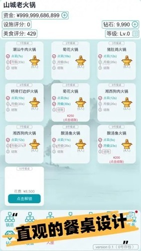经营火锅店免广告