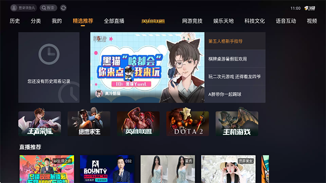 斗鱼TV电视版截图1