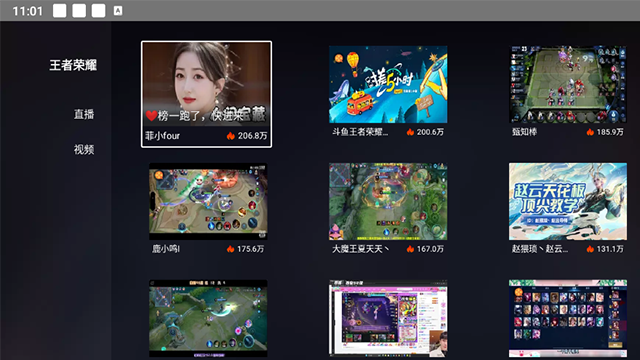 斗鱼TV电视版截图2