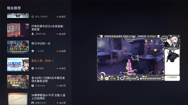 斗鱼TV电视版截图4