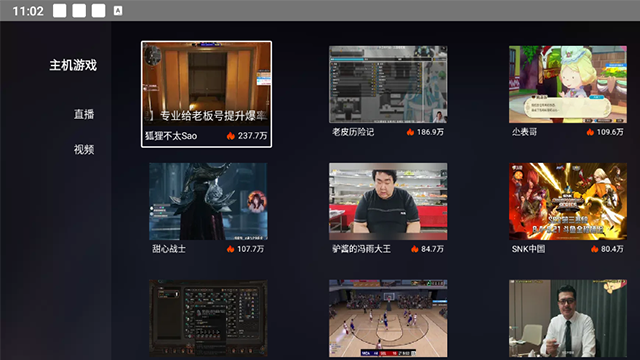 斗鱼TV电视版截图5