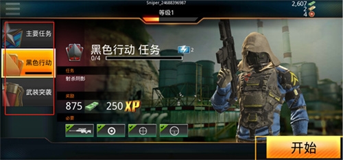狙击先锋KillShot最新版本（Kill Shot Bravo）