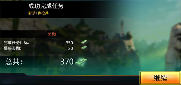狙击先锋KillShot最新版本（Kill Shot Bravo）