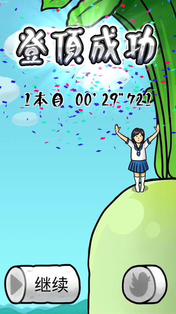 高中生截图1