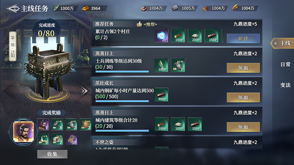 七雄纷争手游官网下载
