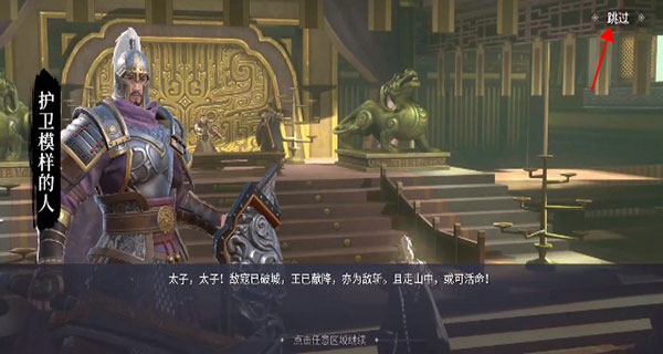 七雄纷争手游官网下载