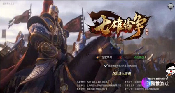 七雄纷争手游官网下载