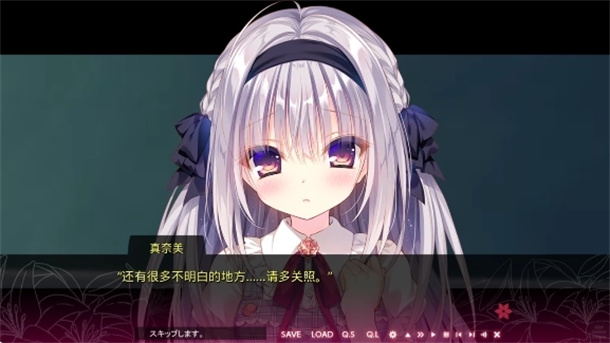 染成红色的真爱百合游戏截图2