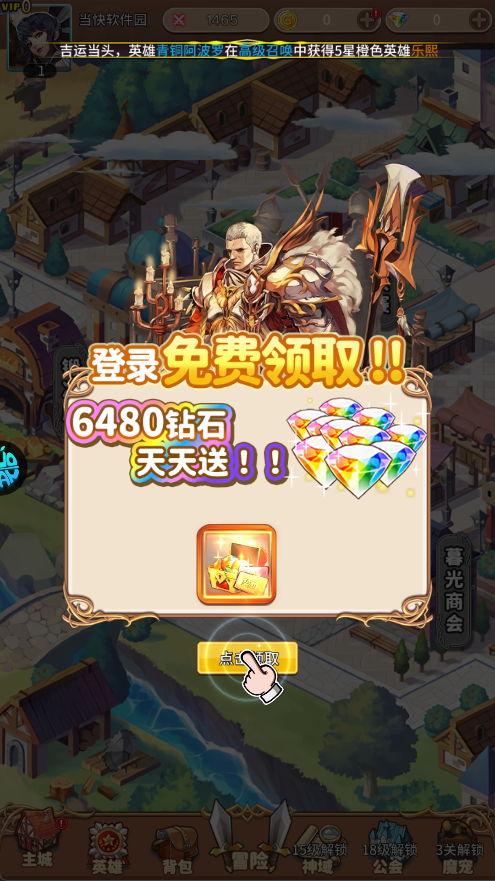 号令天下2（0.05折送充三国）