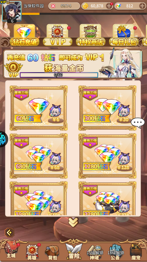 号令天下2（0.05折送充三国）