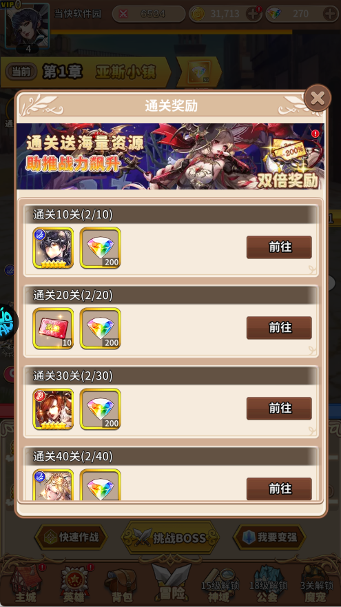 号令天下2（0.05折送充三国）