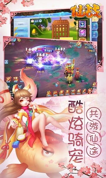 仙战ol截图3