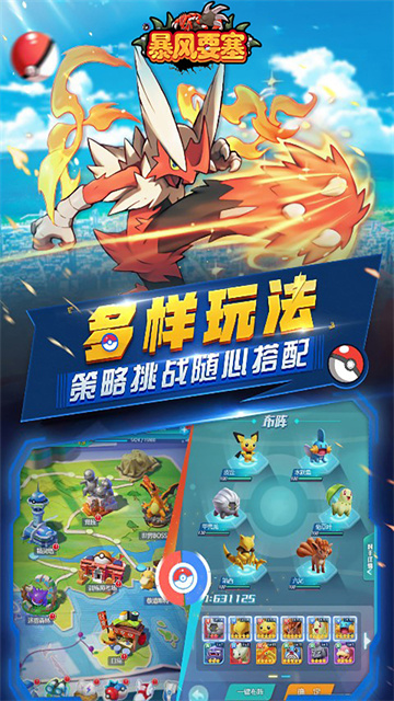 暴风要塞(内置送328免费版)截图3