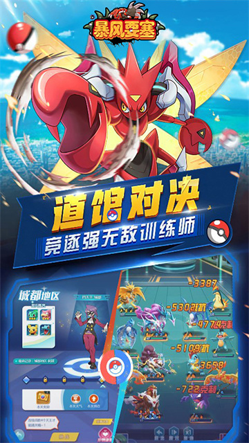 暴风要塞(内置送328免费版)截图2