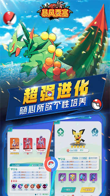 暴风要塞(内置送328免费版)截图4