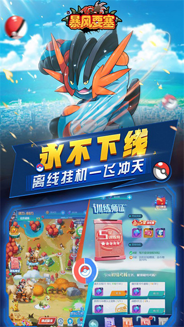 暴风要塞(内置送328免费版)截图5