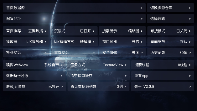 影视仓app截图3