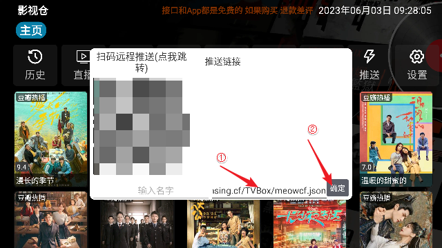 影视仓app官方
