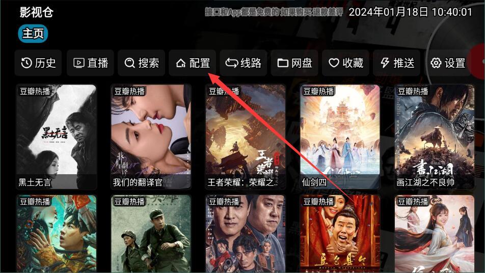 影视仓app官方