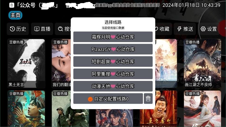 影视仓app官方