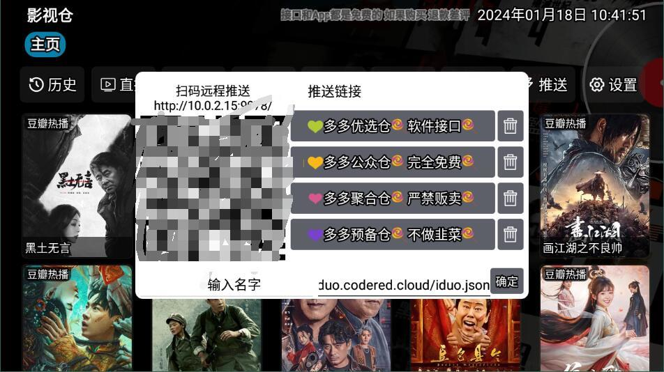 影视仓app官方