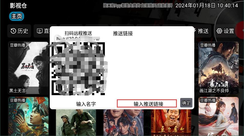 影视仓app官方