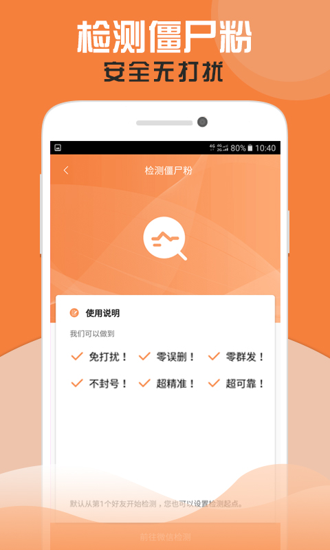 微粉助手APP截图4