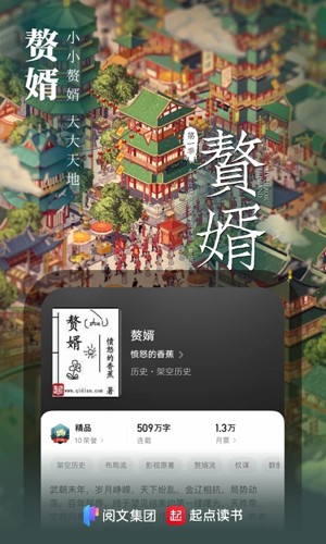 起点读书网截图2