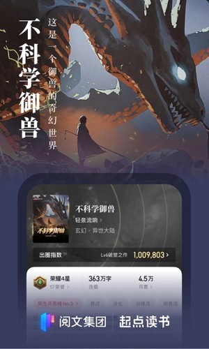 起点读书网截图3