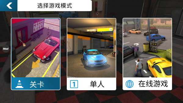 手动挡停车场模组整合版截图3