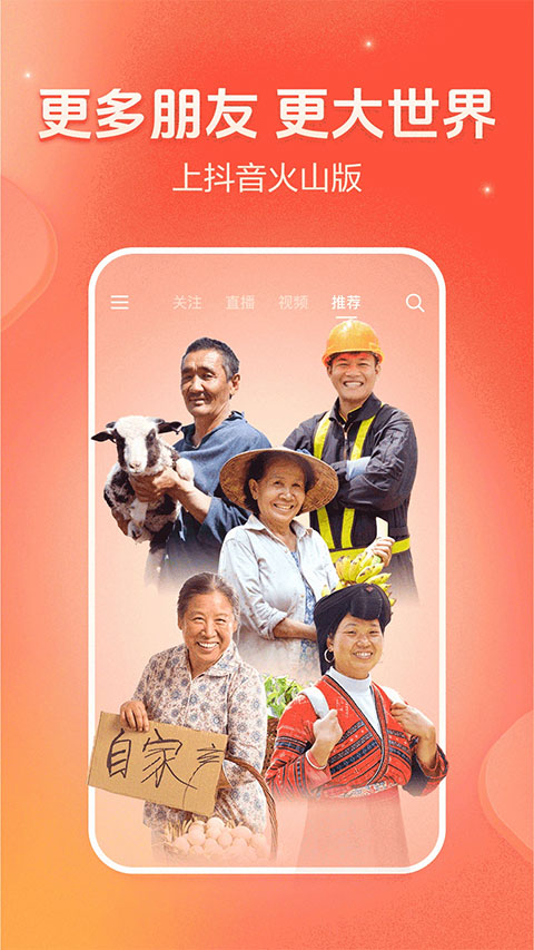 火山视频赚钱app截图1