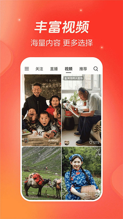 火山视频赚钱app截图2