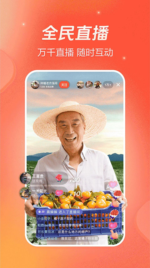 火山视频赚钱app截图5
