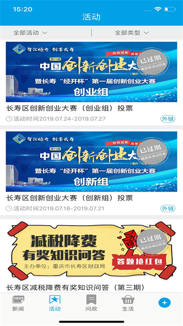 人人长寿app截图1