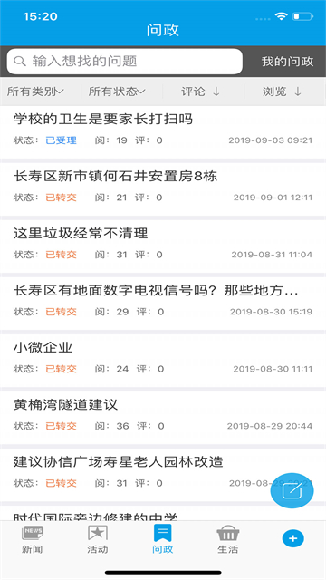 人人长寿app截图2
