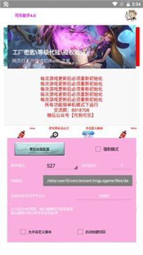 可乐助手官方版截图3