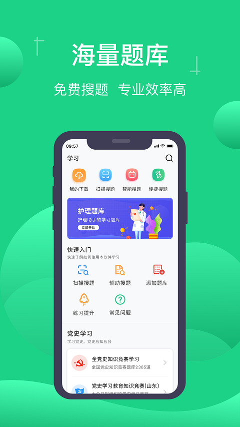 小包搜题官网版截图2