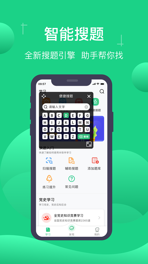 小包搜题官网版截图3
