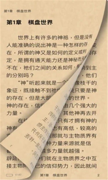 万卷书屋阅读器截图1