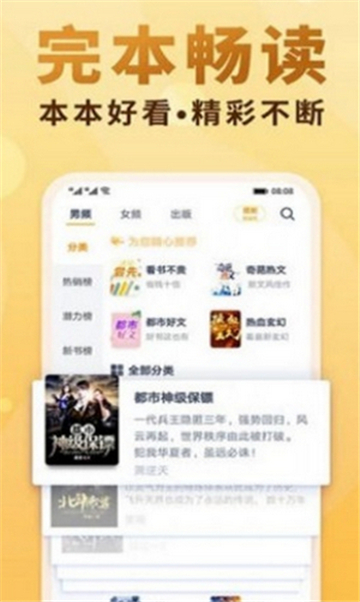 万卷书屋阅读器截图3