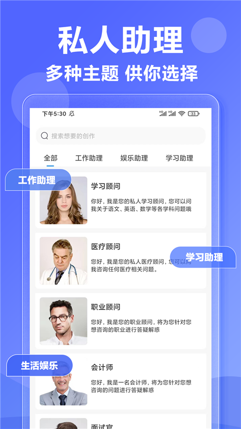 AI写作神器App截图2