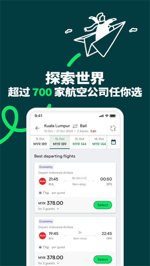 亚航(airasia move)截图2