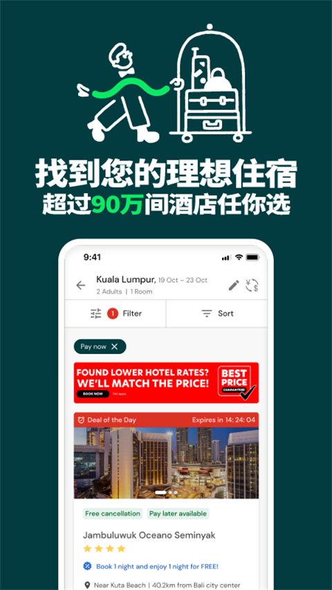 亚航(airasia move)截图4