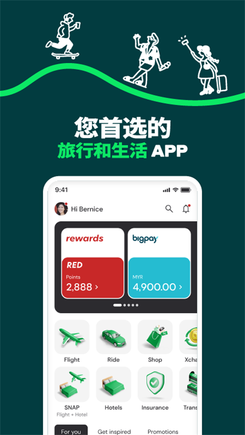亚航(airasia move)截图5