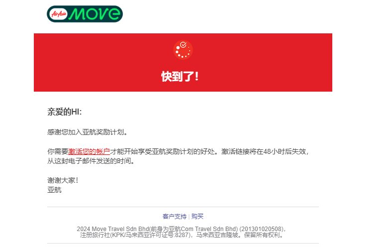 亚航(airasia move)
